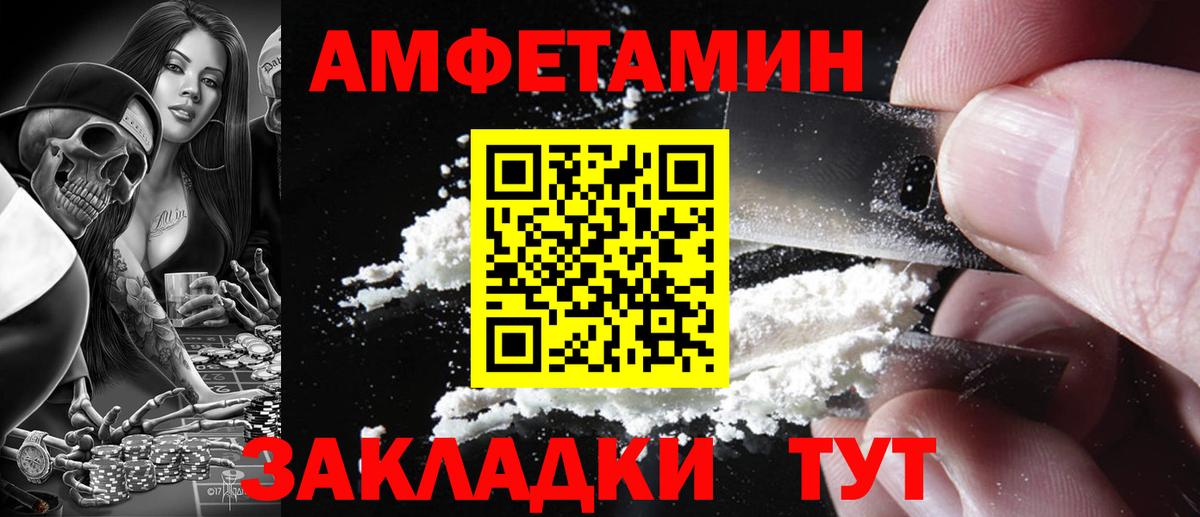 АМФЕТАМИН Premium  АМФЕТАМИН  Нарткала  Вход с VPN 