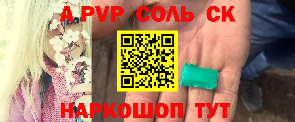 A-PVP СК  Вход с VPN  Нарткала  Alpha-PVP крисы CK  Alpha PVP СК КРИС 