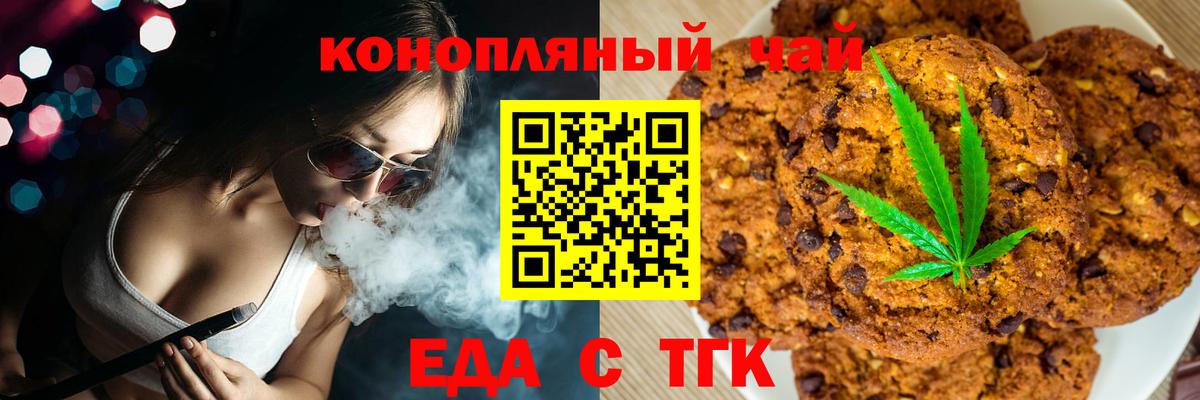 Нарткала  Еда ТГК марихуана  Вход с VPN 