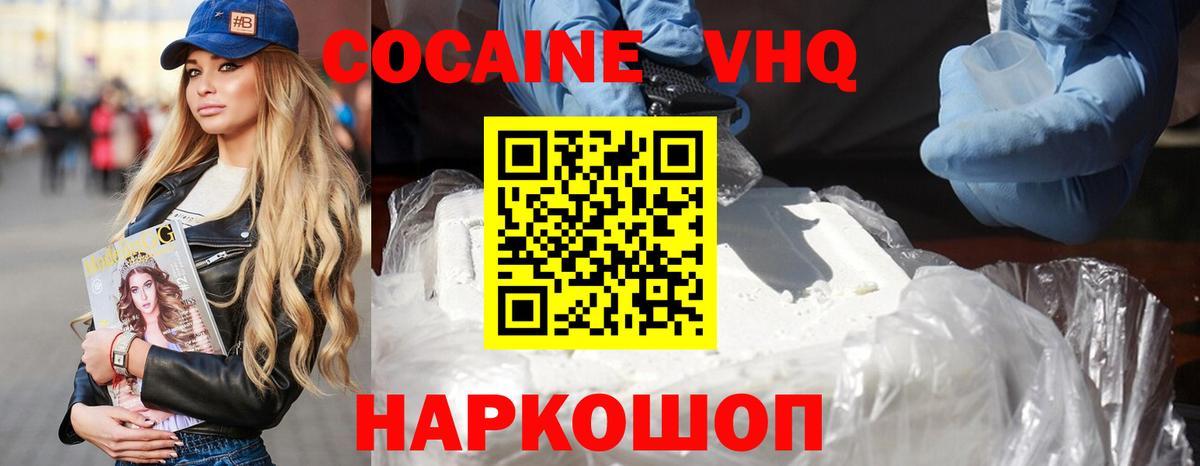 КОКАИН 99% Нарткала