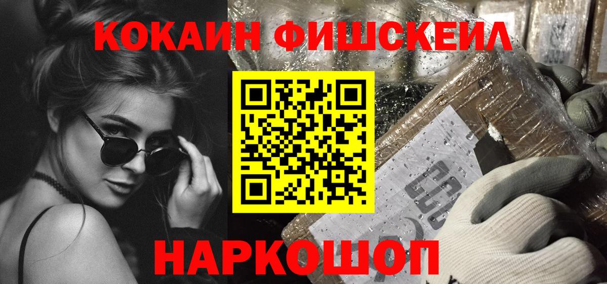 Cocaine 97%  Вход с VPN  Нарткала 