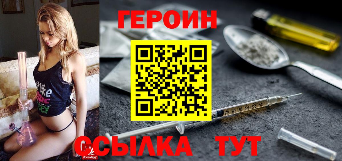 Героин Афган  Вход с VPN  ГЕРОИН  Нарткала 