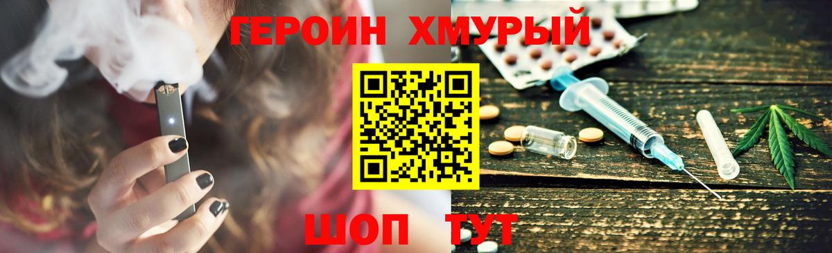Героин гречка Нарткала