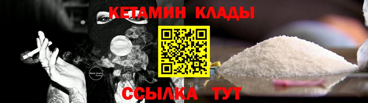 сайты даркнета Telegram  Кетамин VHQ  Вход с VPN  Кетамин VHQ  Нарткала 