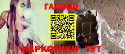 гашик Славянск-на-Кубани