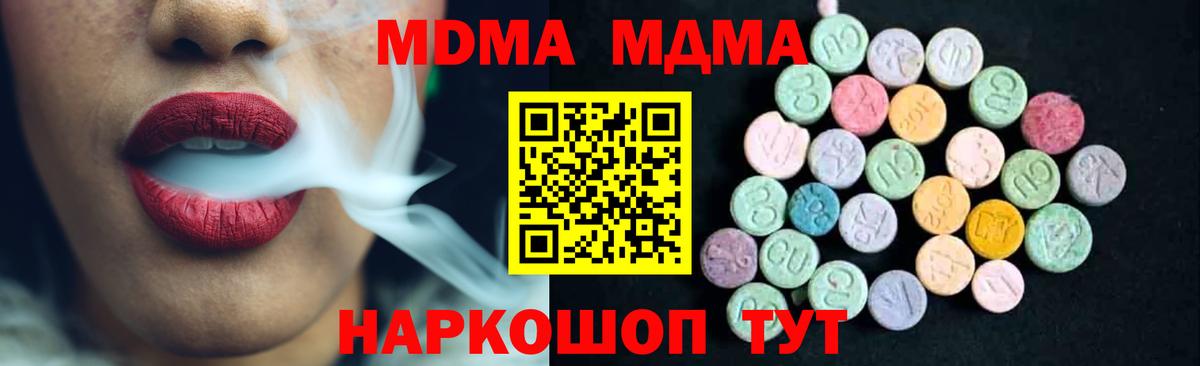 MDMA кристаллы  МДМА  Нарткала  Вход с VPN  MDMA VHQ 