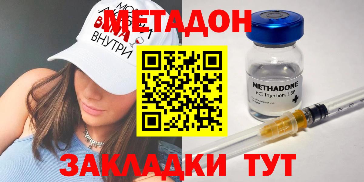 Метадон мёд Нарткала