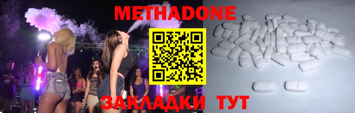 Нарткала  Метадон мёд  МЕТАДОН methadone  Вход с VPN 