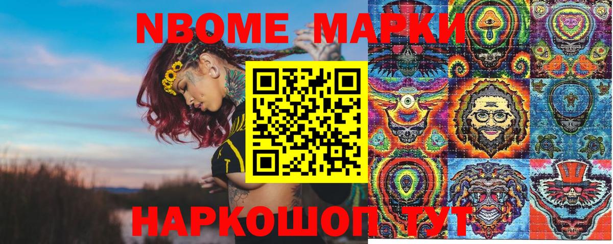 Наркотические марки 1500мкг  Вход с VPN  Наркотические марки 1500мкг  Нарткала 