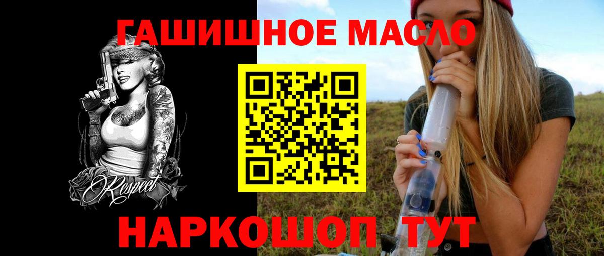 Нарткала  ТГК гашишное масло  Вход с VPN 